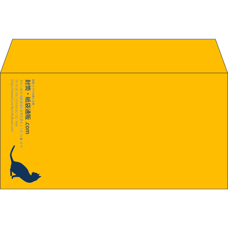 【既製品】洋長3(235x120mm)（〒枠なし）