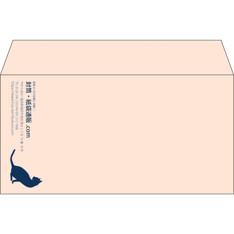 【既製品】洋長3(235x120mm)（〒枠なし）