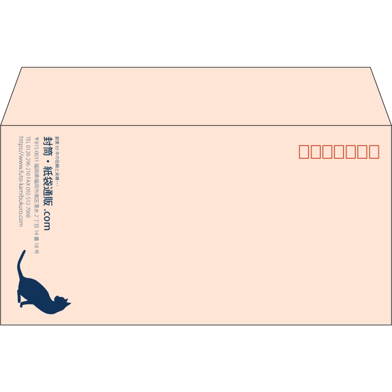 【既製品】洋長3(235x120mm)（〒枠あり）