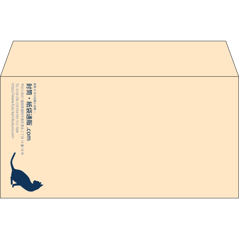 【既製品】洋長3(235x120mm)（〒枠なし）