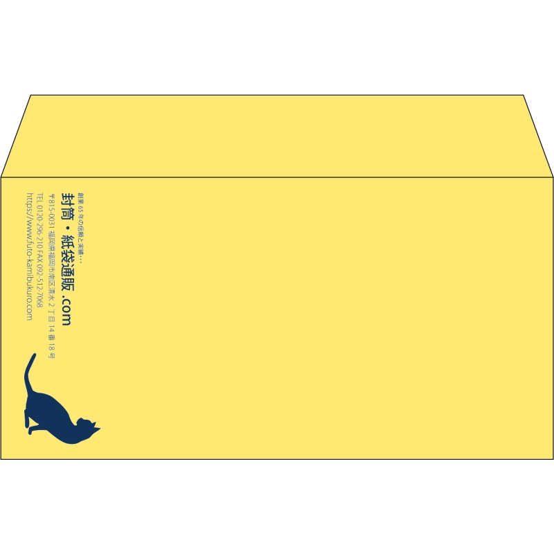 【既製品】洋長3(235x120mm)（〒枠なし）