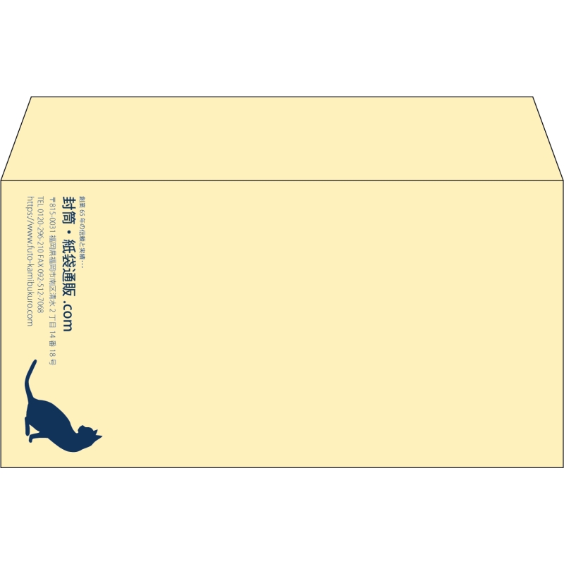 【既製品】洋長3(235x120mm)（〒枠なし）