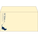 【既製品】洋長3(235x120mm)（〒枠なし）