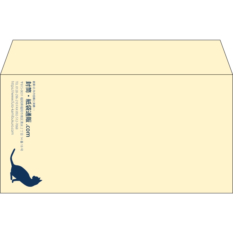 【既製品】洋長3(235x120mm)（〒枠なし）
