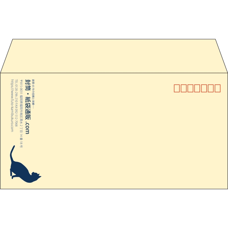 【既製品】洋長3(235x120mm)（〒枠あり）
