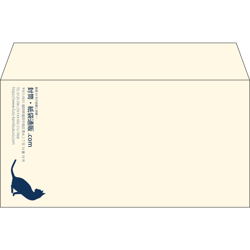 【既製品】洋長3(235x120mm)（〒枠なし）
