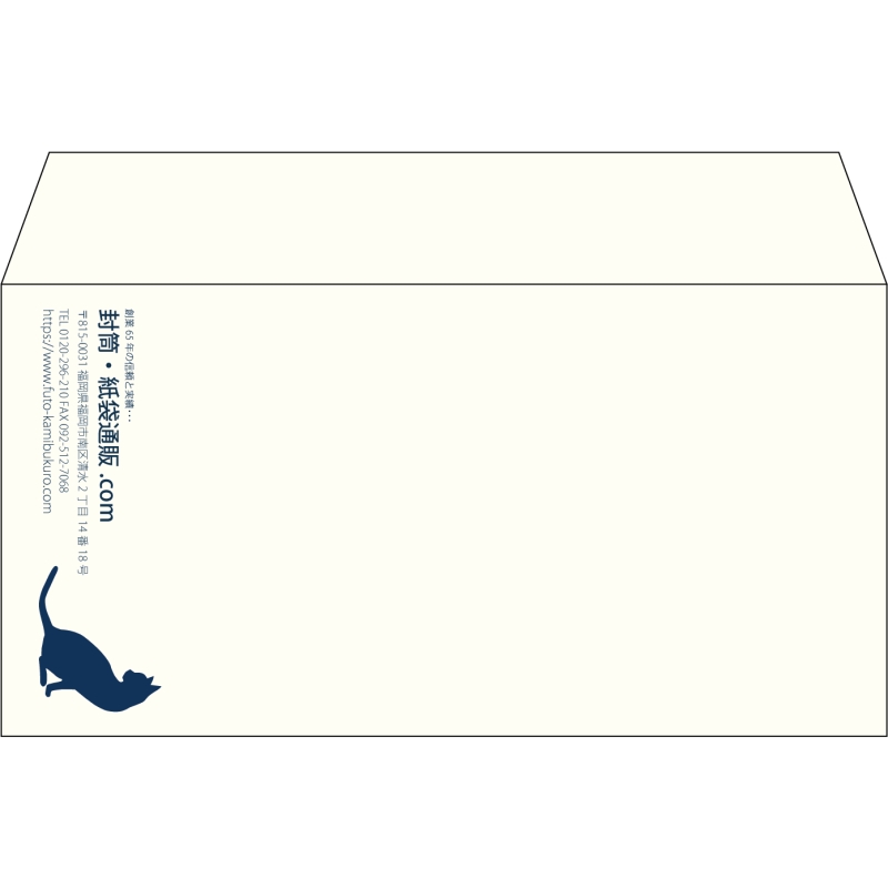【既製品】洋長3(235x120mm)（〒枠なし）