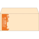 【既製品】洋4(235x105mm)（〒枠なし）