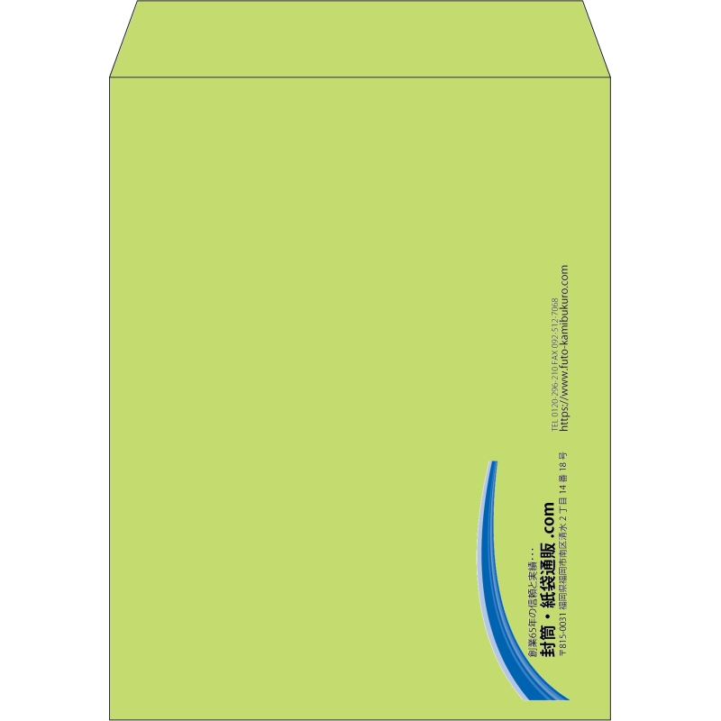 【既製品】角3(216x277mm)（〒枠なし）