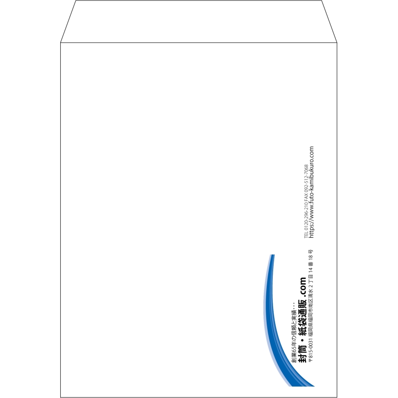 【既製品】角3(216x277mm)（〒枠なし）
