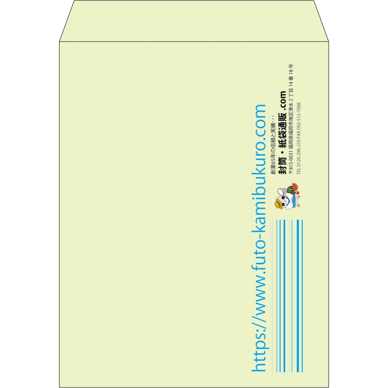 【既製品】角3(216x277mm)（〒枠なし）