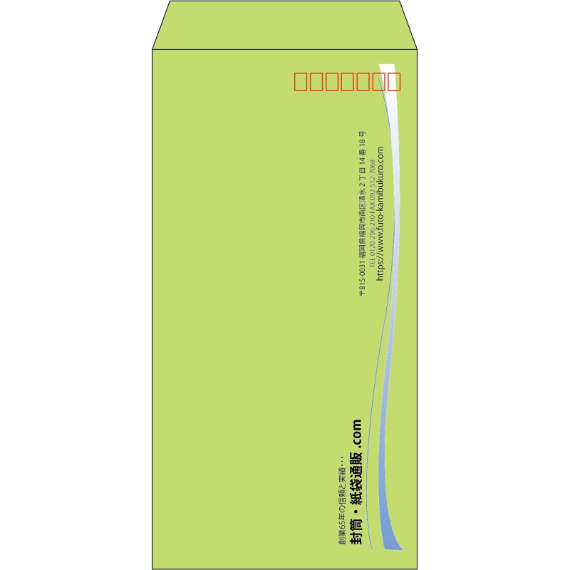 【既製品】長3(120x235mm)（〒枠あり）