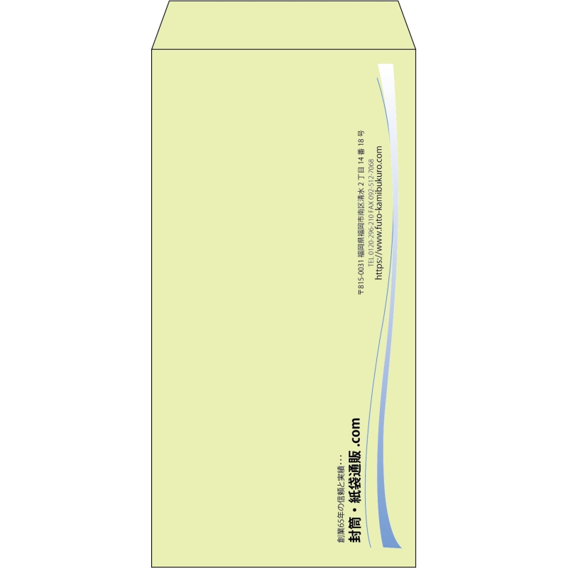 【既製品】長3(120x235mm)（〒枠なし）