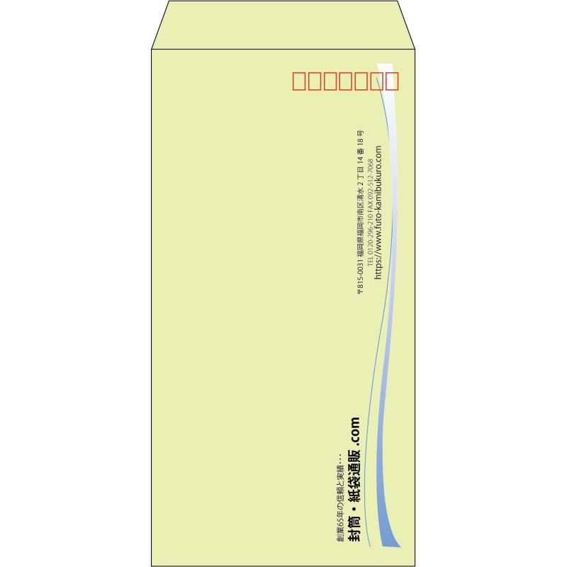 【既製品】長3(120x235mm)（〒枠あり）