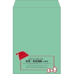 【既製品】角2(240x332mm)（〒枠なし）