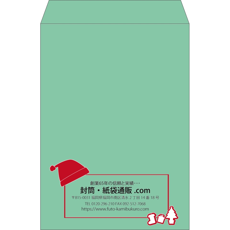 【既製品】角2(240x332mm)（〒枠なし）