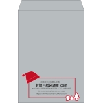 【既製品】角2(240x332mm)（〒枠なし）