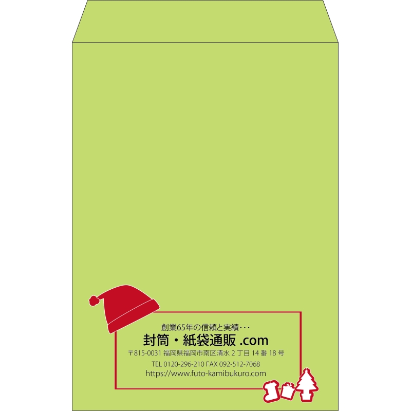 【既製品】角2(240x332mm)（〒枠なし）
