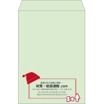 【既製品】角2(240x332mm)（〒枠なし）