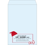 【既製品】角2(240x332mm)（〒枠なし）