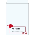 【既製品】角2(240x332mm)（〒枠なし）
