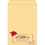 【既製品】角2(240x332mm)（〒枠なし）