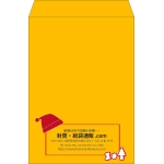 【既製品】角2(240x332mm)（〒枠なし）