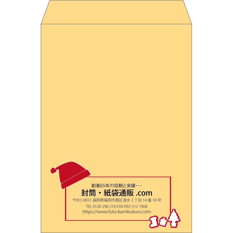 【既製品】角2(240x332mm)（〒枠なし）