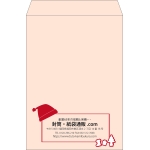 【既製品】角2(240x332mm)（〒枠なし）