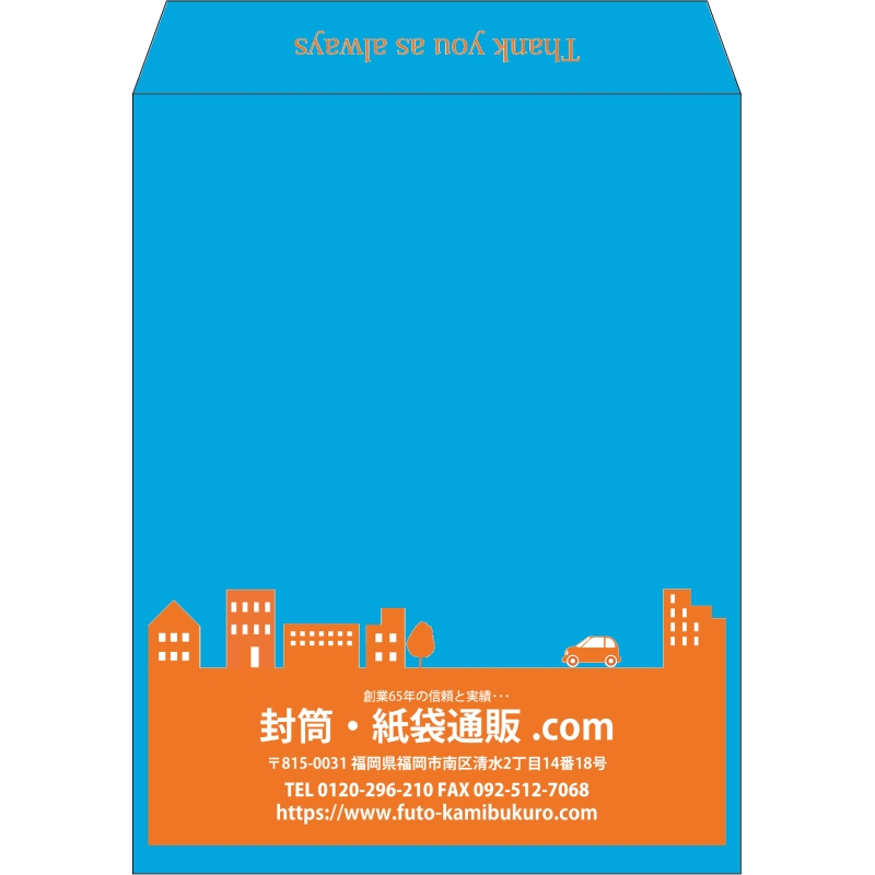 【既製品】角3(216x277mm)（〒枠なし）