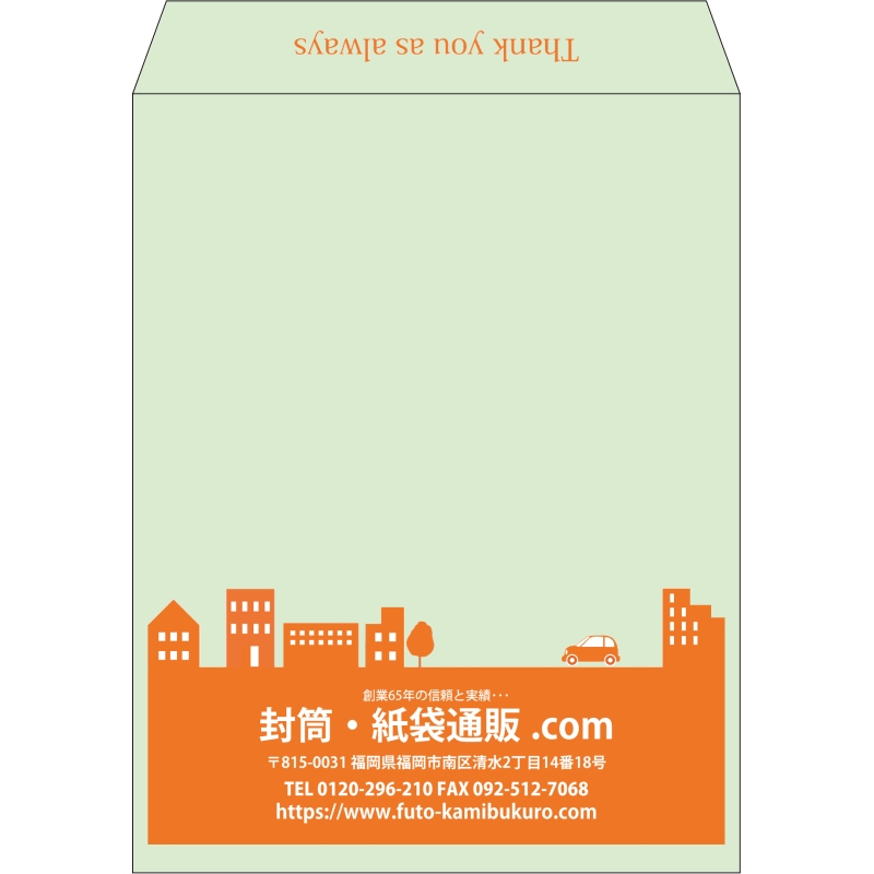 【既製品】角3(216x277mm)（〒枠なし）