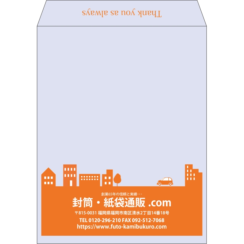 【既製品】角3(216x277mm)（〒枠なし）
