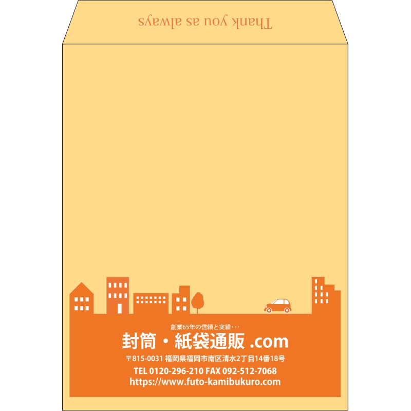 【既製品】角3(216x277mm)（〒枠なし）