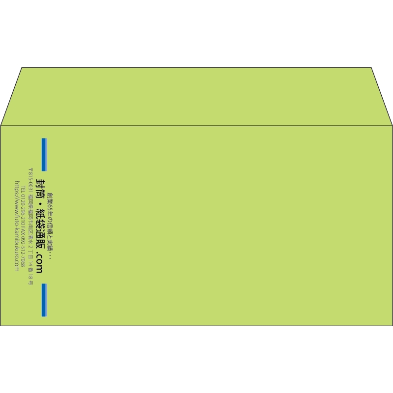 【既製品】洋長3(235x120mm)（〒枠なし）