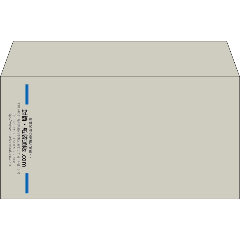 【既製品】洋長3(235x120mm)（〒枠なし）