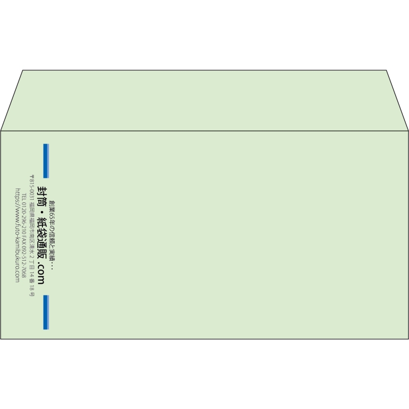 【既製品】洋長3(235x120mm)（〒枠なし）