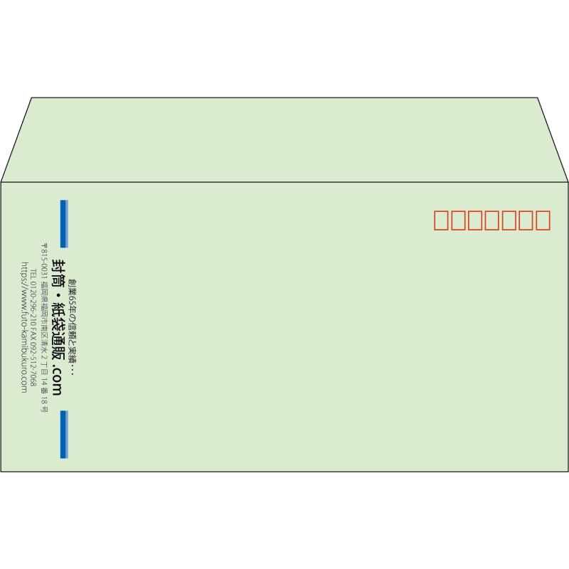 【既製品】洋長3(235x120mm)（〒枠あり）