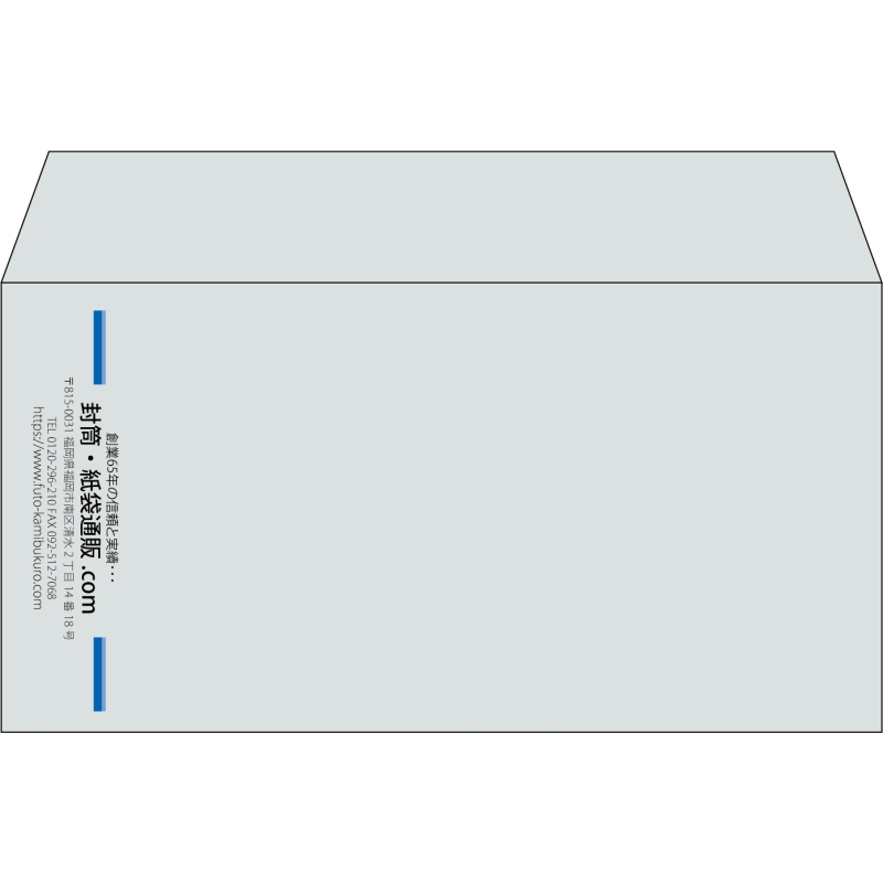 【既製品】洋長3(235x120mm)（〒枠なし）