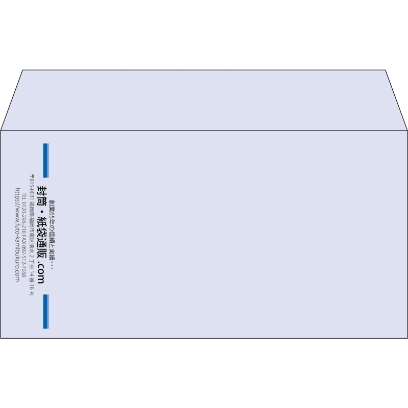 【既製品】洋長3(235x120mm)（〒枠なし）