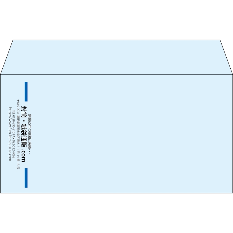 【既製品】洋長3(235x120mm)（〒枠なし）