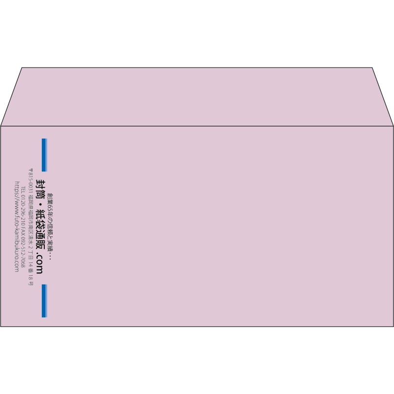 【既製品】洋長3(235x120mm)（〒枠なし）