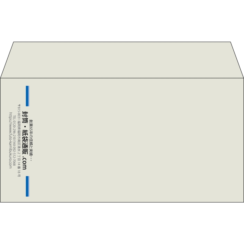 【既製品】洋長3(235x120mm)（〒枠なし）