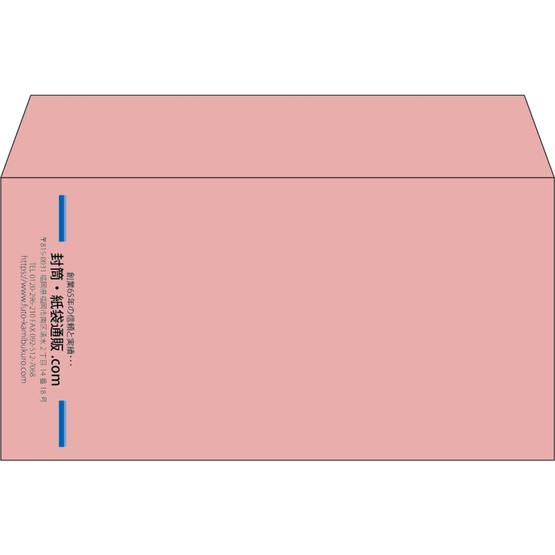 【既製品】洋長3(235x120mm)（〒枠なし）