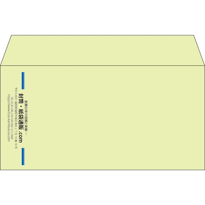 【既製品】洋長3(235x120mm)（〒枠なし）