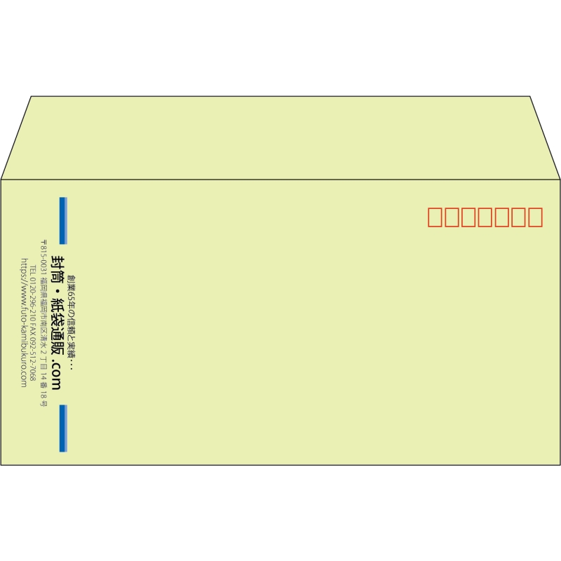 【既製品】洋長3(235x120mm)（〒枠あり）