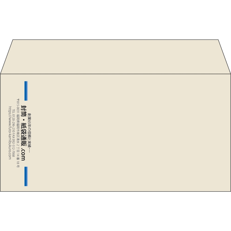 【既製品】洋長3(235x120mm)（〒枠なし）