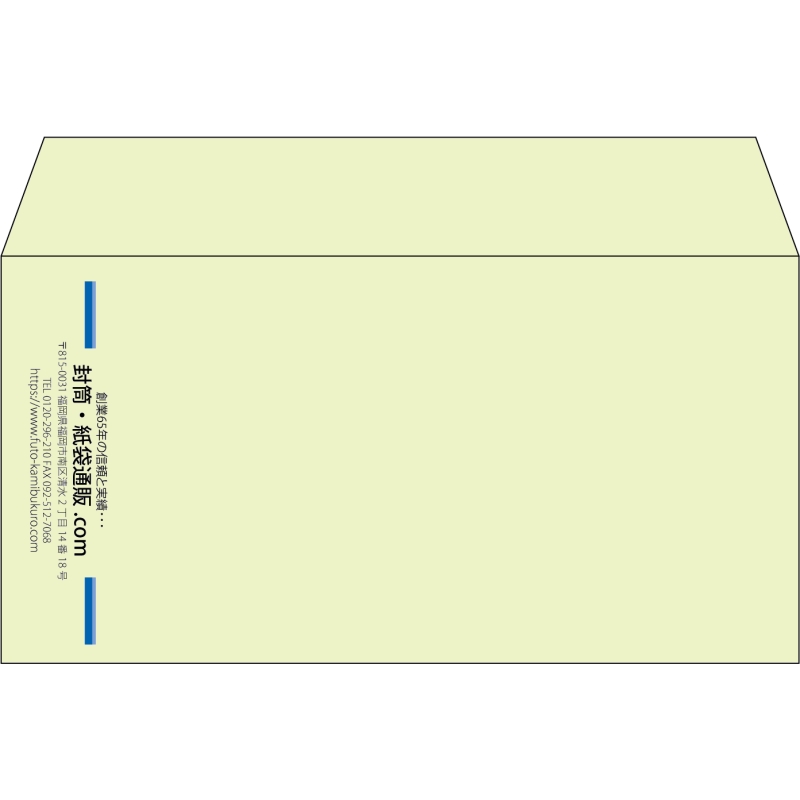 【既製品】洋長3(235x120mm)（〒枠なし）