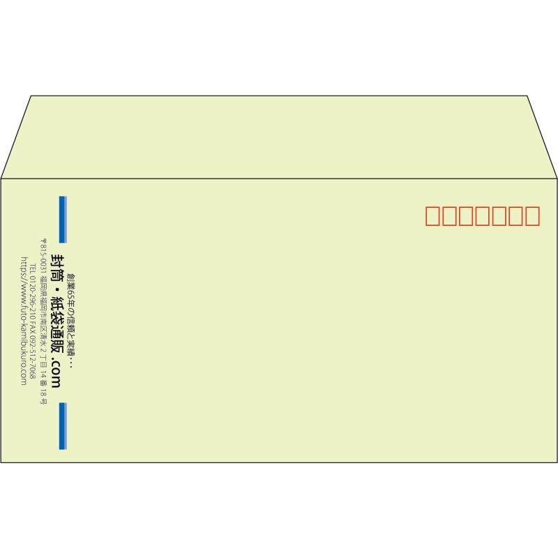 【既製品】洋長3(235x120mm)（〒枠あり）