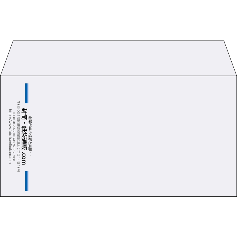 【既製品】洋長3(235x120mm)（〒枠なし）