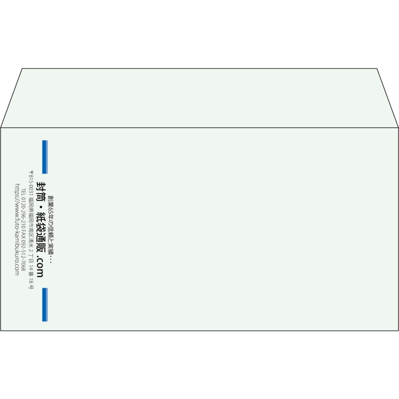 【既製品】洋長3(235x120mm)（〒枠なし）